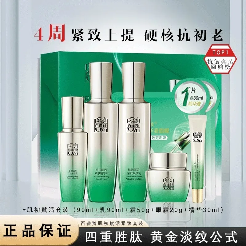 Zestaw do pielęgnacji skóry Pe – Luxury Skincare Moisturizer recenzja i cena